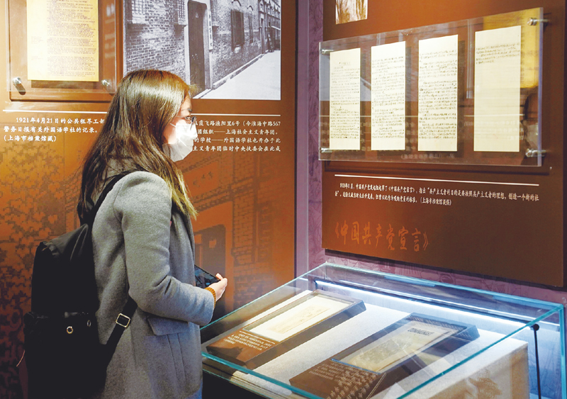 2021年1月18日，“建黨百年 初心如磐——長三角紅色檔案珍品展”在上海市檔案館外灘館揭幕。本次展覽展示了上海市、江蘇省、浙江省、安徽省的20多家檔案部門珍藏的近500件革命歷史檔案文獻和影像資料。該展覽將赴長三角地區(qū)的多個城市巡展。圖為觀眾在參觀展覽。 新華社記者 劉穎/攝